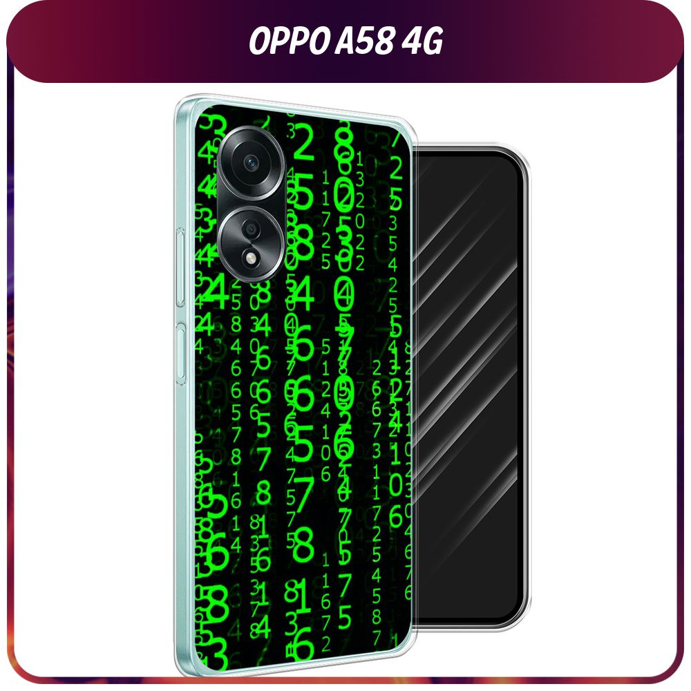 Силиконовый чехол на Oppo A58 4G / Оппо А58 4G - "Цифры матрицы" #1