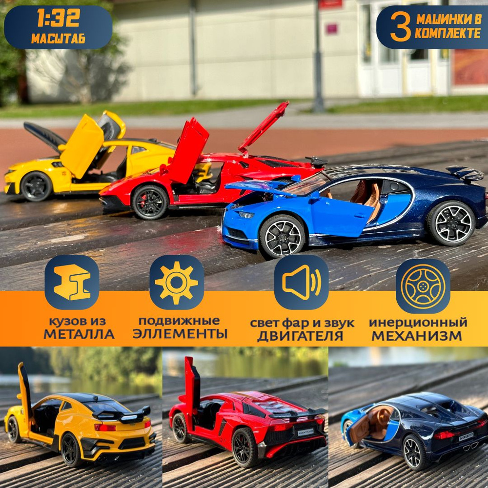 Набор машинок для мальчиков, коллекционные, металлические машинки ...