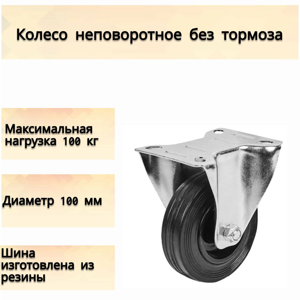 Мебельное колесо ЛЕТО, 1 шт, Универсальное, Сталь - купить по выгодным  ценам в интернет-магазине OZON (343232105)