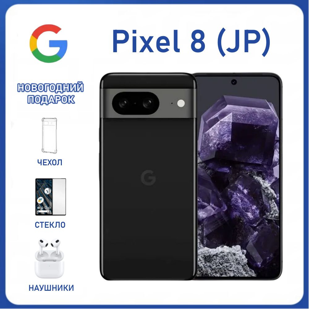 Смартфон Google Pixel 8 - купить по выгодной цене в интернет-магазине OZON  (1495485886)