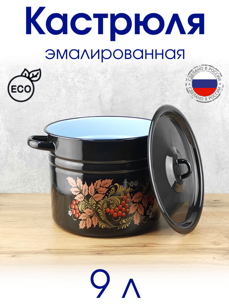 Кастрюля #1