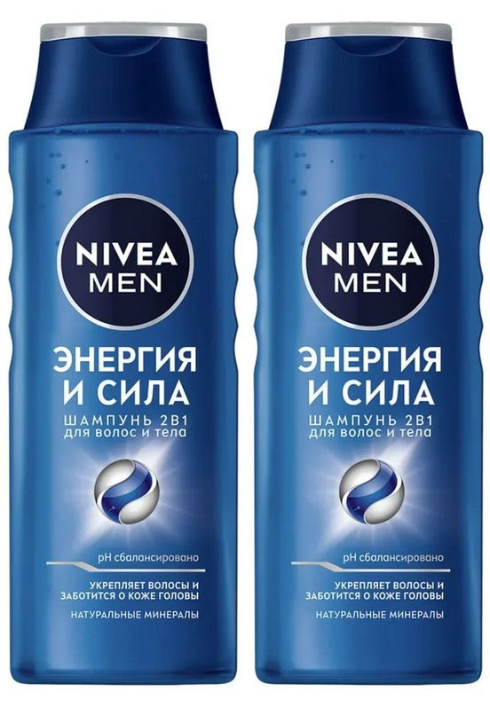 Шампунь NIVEA MEN 2в1 Энергия и Сила для мужчин, 400 мл х 2шт. #1