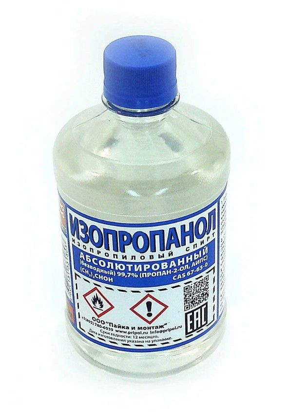 Изопропиловый спирт 500мл Solins - купить с доставкой по выгодным ценам ...