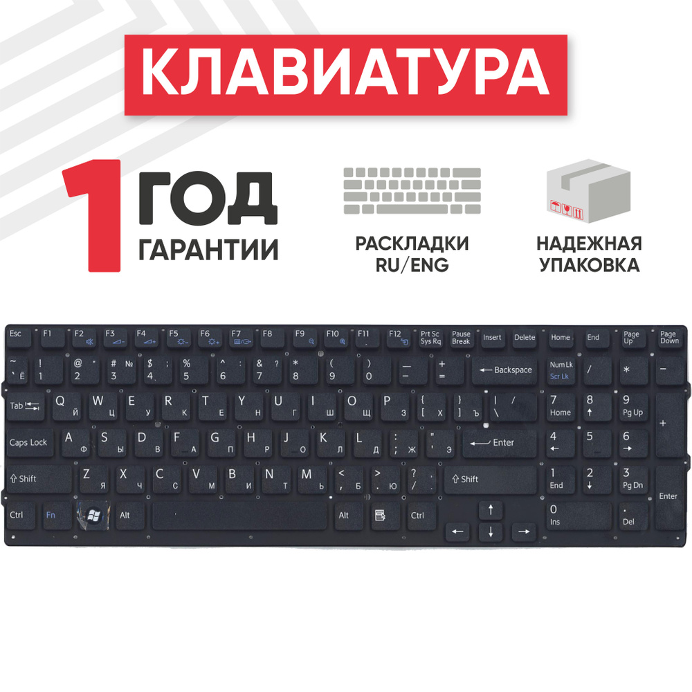 Клавиатура (Keyboard) RageX 148792871 Для Ноутбука Vaio PCG-71211v.