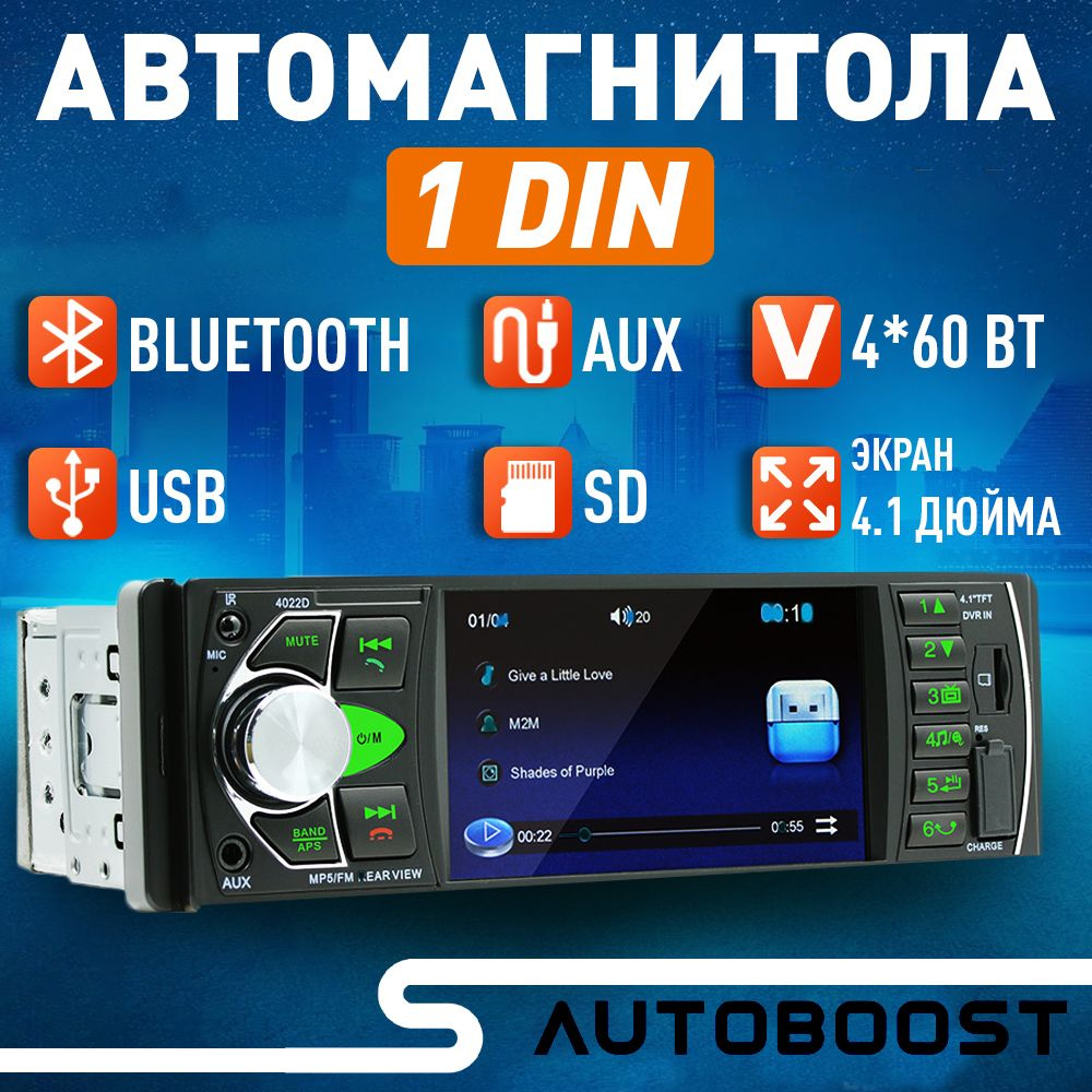 Автомагнитола 1DIN, MP5 плеер, Bluetooth, AUX, USB, магнитола для авто1 DIN  - купить в интернет-магазине OZON с доставкой по России (1239010499)