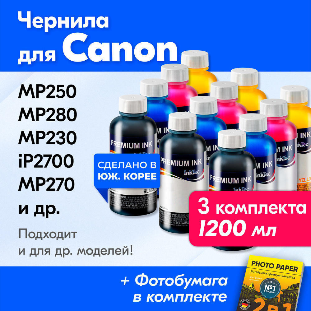 Заправка картриджа Canon CL-511