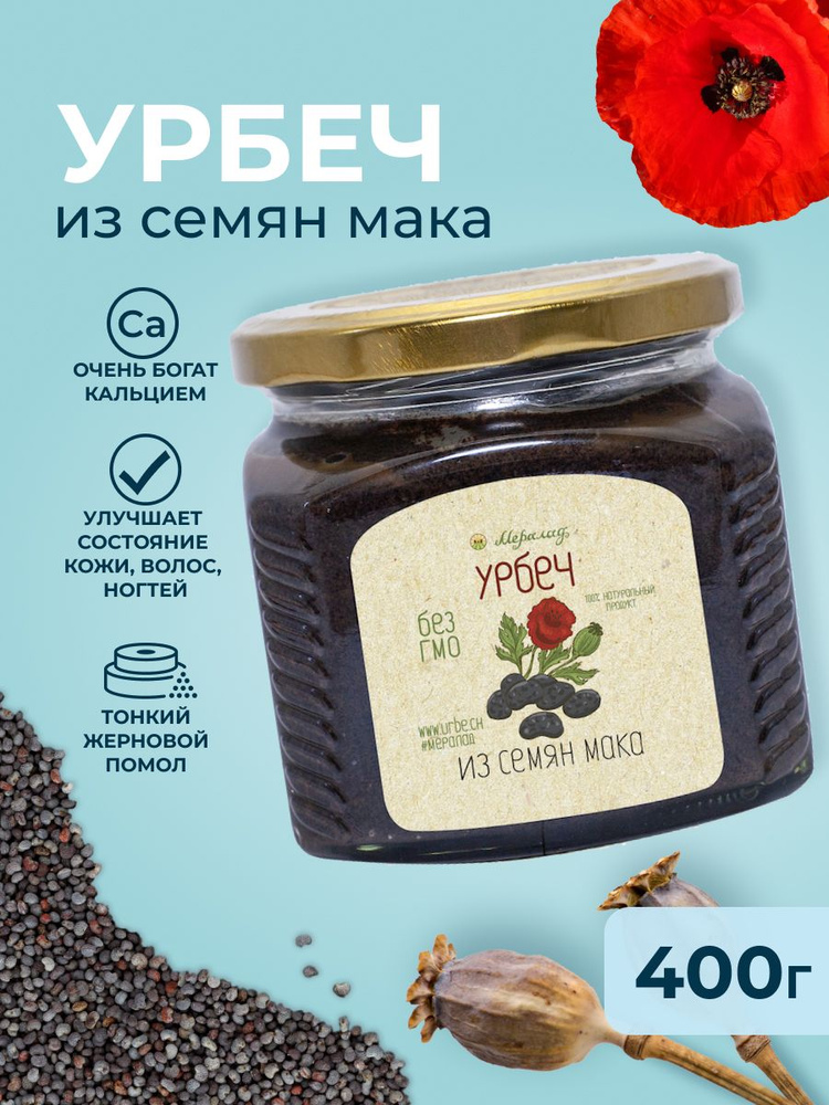 Мак без сахара. Istiot bitgisi. Мак для булочек в пакетике. Как выглядит мак растертый с сахаром. Мак без сахара.