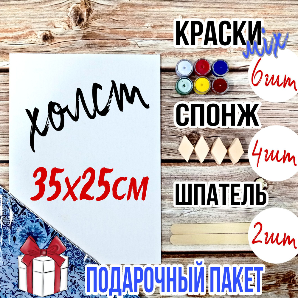 Отпечаток рук на холсте для семьи XХL 35x25 cм / Руки для двоих /семейное  дерево - купить с доставкой по выгодным ценам в интернет-магазине OZON  (908643897)