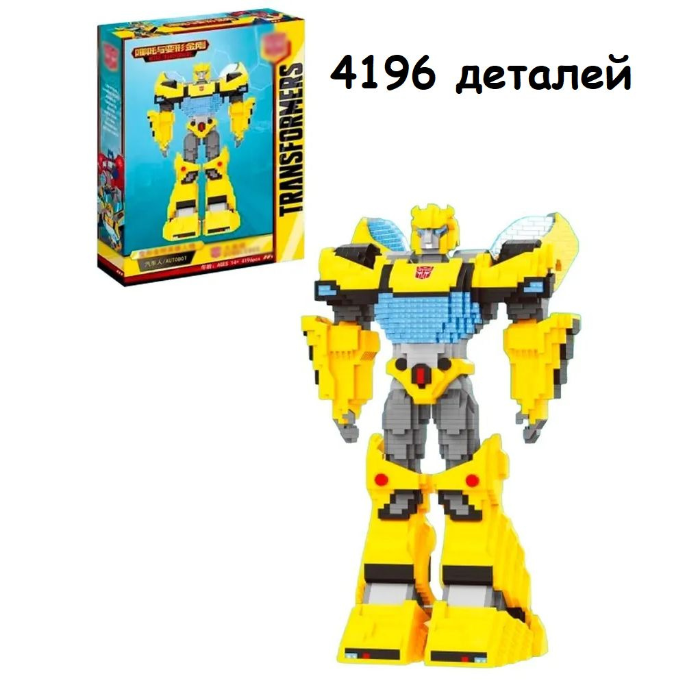 Игрушка Конструктор Супергерои Трансформер, 4196 деталей, 16153  #1