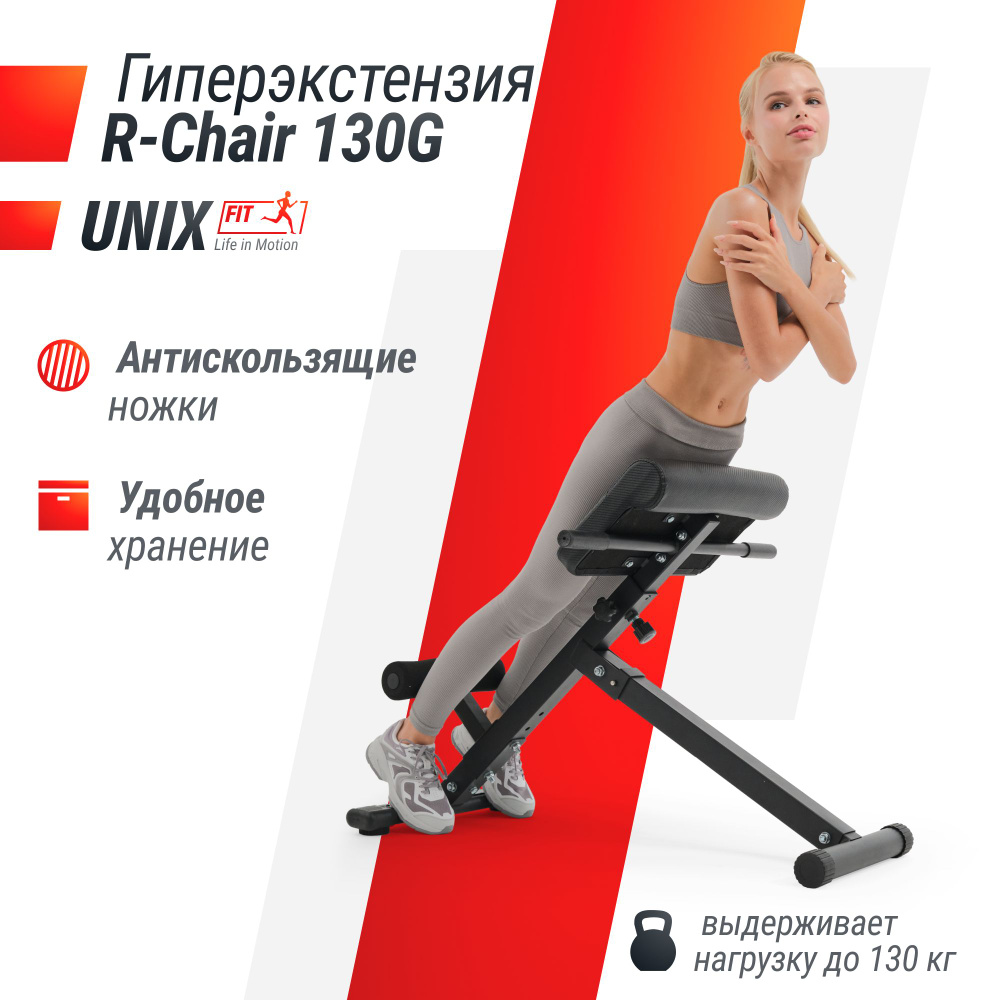 Силовая скамья UNIX Fit BSBN SIT купить по выгодной цене в  интернет-магазине OZON (1291955923)