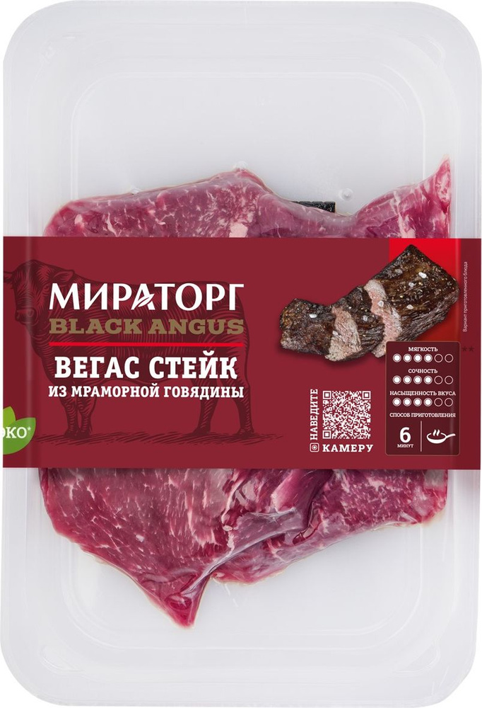 Стейк Вегас из мраморной говядины Black Angus Мираторг, 480 г - купить ...