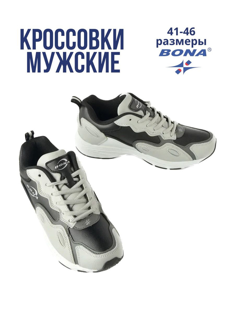 Кроссовки BONA #1