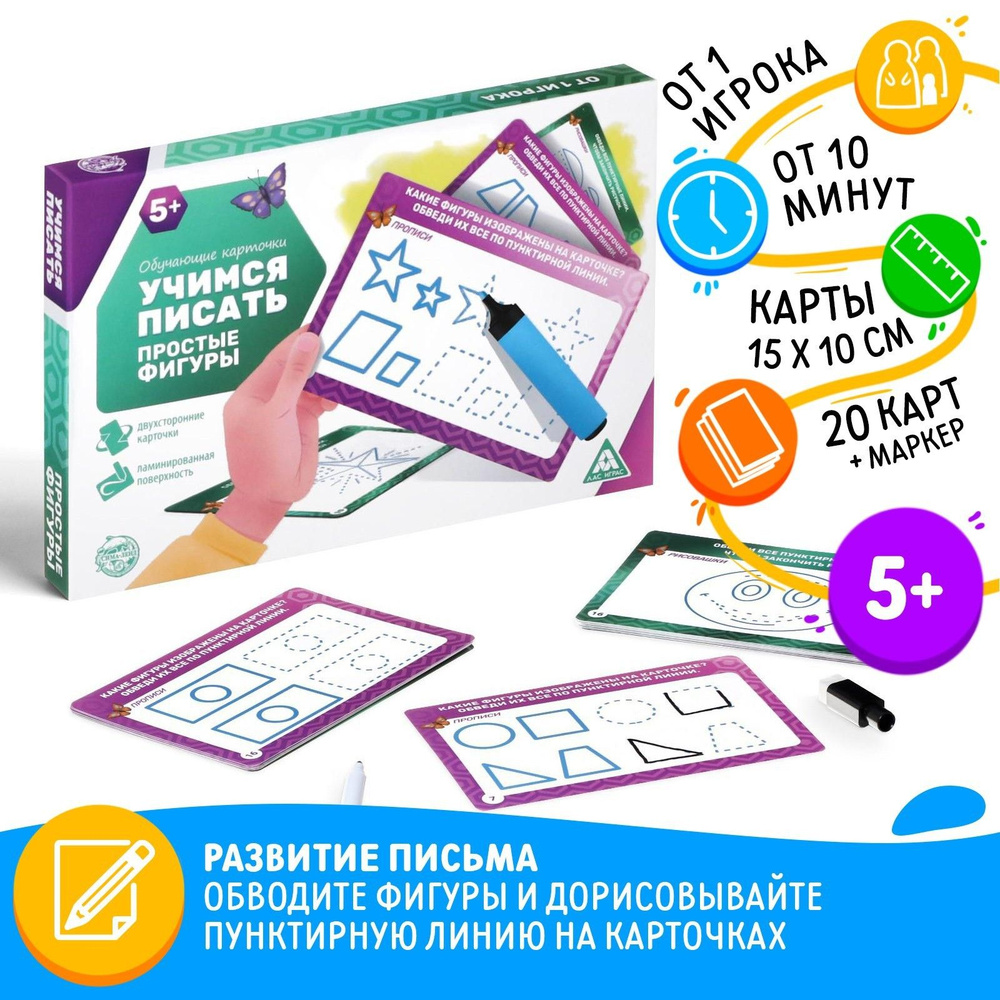 Обучающие карточки Лас Играс 