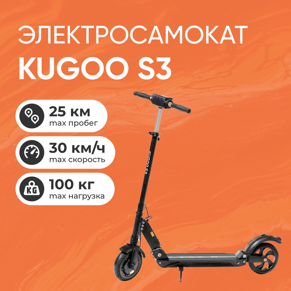 Электросамокат Kugoo Kirin C1 Plus - купить по выгодной цене в  интернет-магазине OZON (198817352)