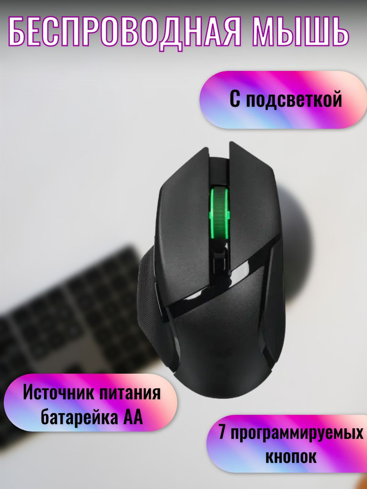 Игровая мышь беспроводная Razer беспроводная Мышь/компьютерная/игровая ...