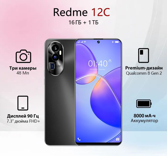 Смартфон Redme 12C-4512/852-PUA-106_A642 - купить по выгодной цене в ...