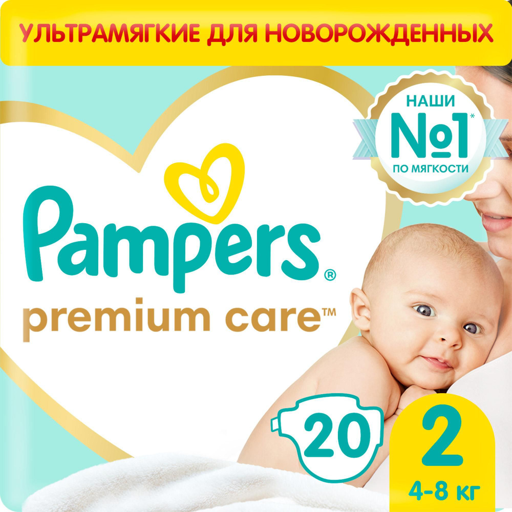 Подгузники для новорожденных Pampers Premium Care 2 размер, 4-8 кг, 20 шт,  ультрамягкие - купить с доставкой по выгодным ценам в интернет-магазине  OZON (145760728)