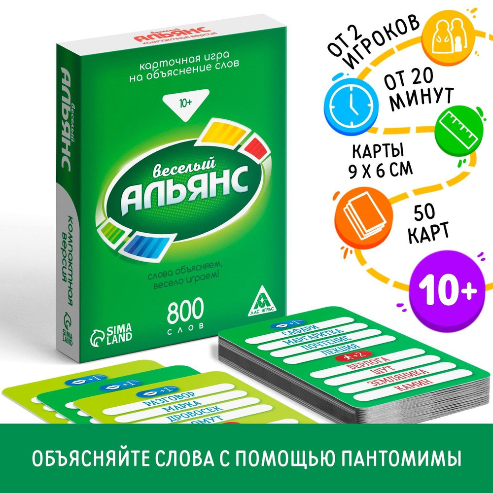 Карточная игра ЛАС ИГРАС 