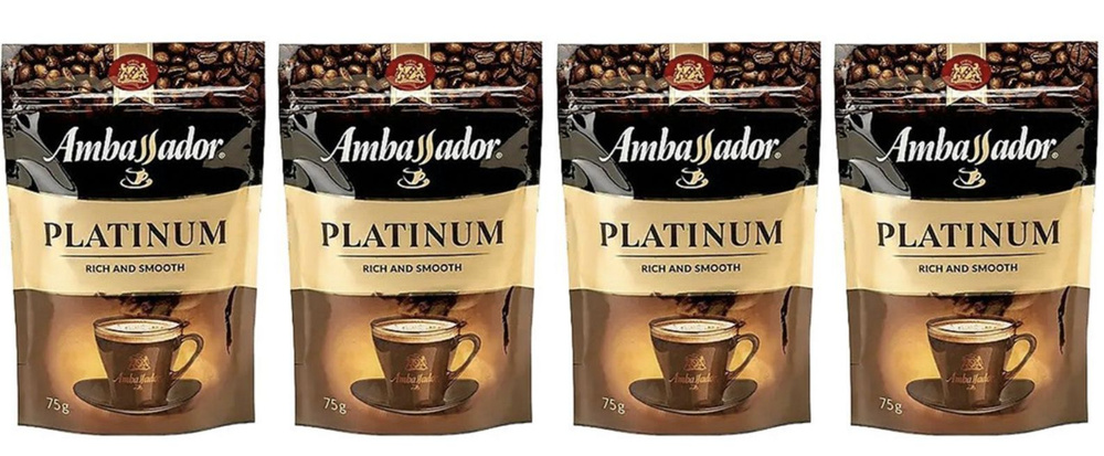 Кофе растворимый Ambassador Platinum, 75 грамм 4 штуки #1