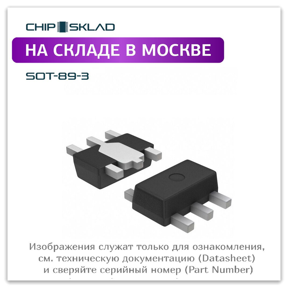 MCP1703T-3302E/MB Microchip Technology, микросхема, SOT-89-3, 1 шт ...