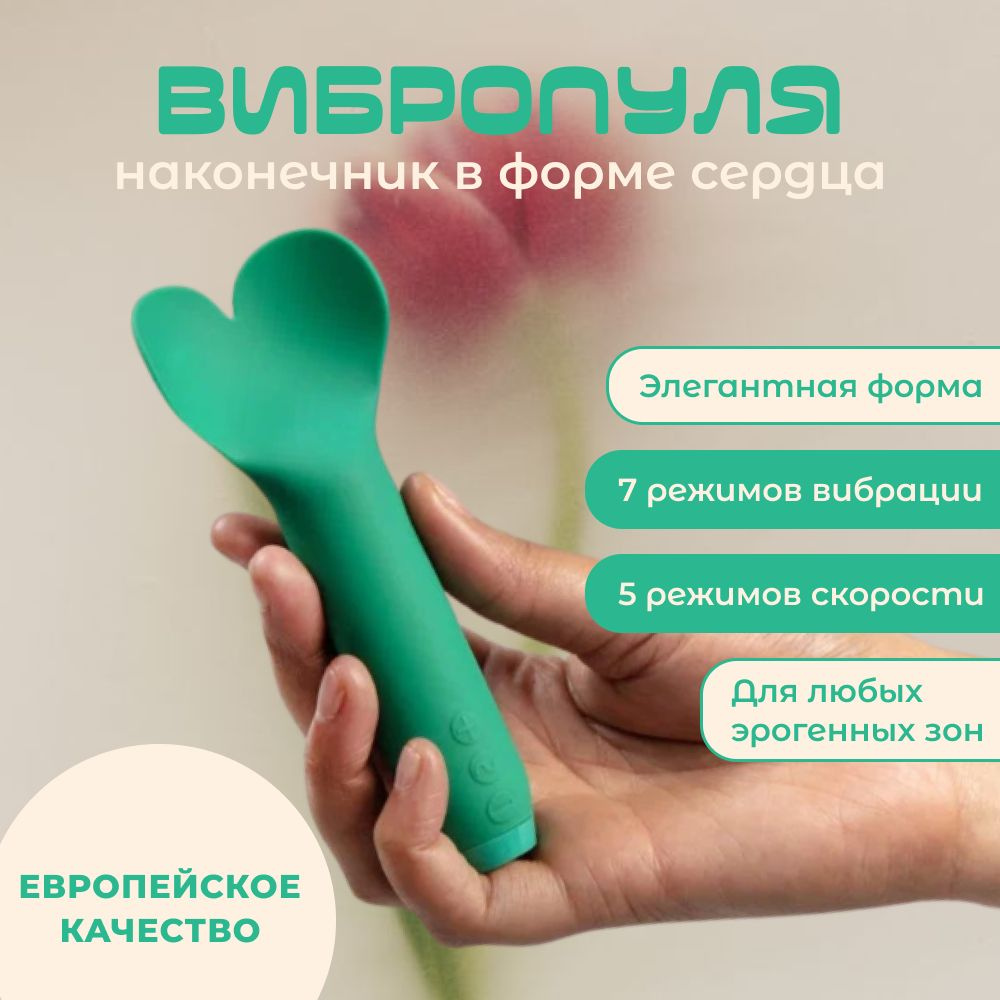 Вибратор-пуля Je Joue BUL-AM-PR-USB-VB_EU Amour Bullet Emerald Green, 13.8 см. #1