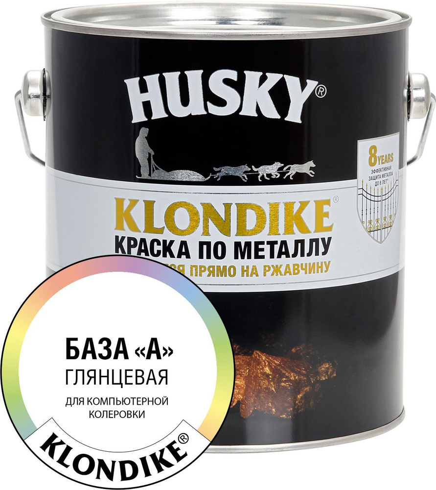 Краска по металлу HUSKY KLONDIKE (Белая База А) 2,5 л #1