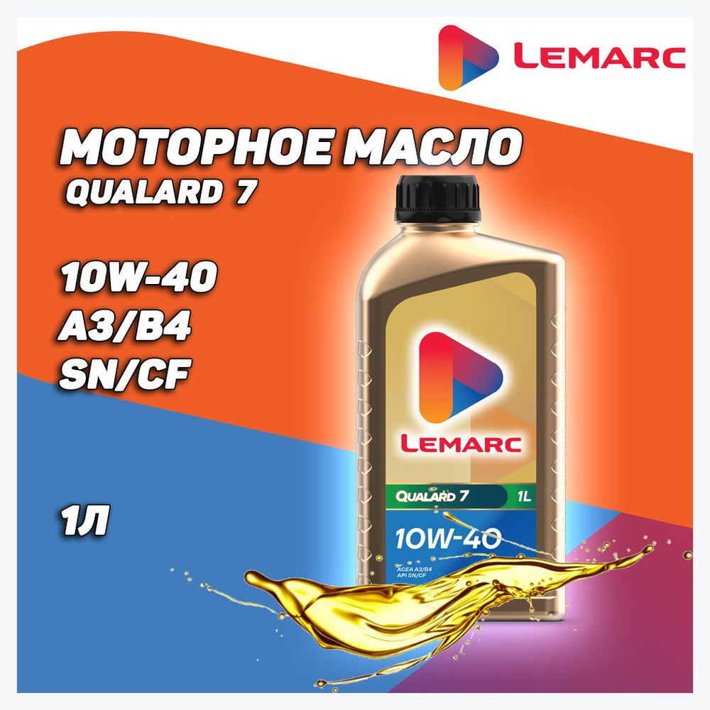 Lemarc qualard 10W-40 Масло моторное, Полусинтетическое, 1 л #1