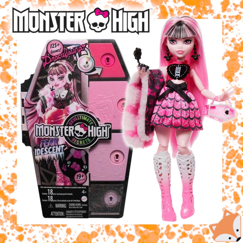 Кукла Дракулаура 27 см Карнавал Cтраха Monster High