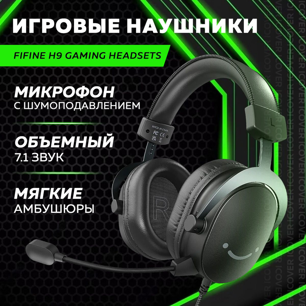 Наушники Полноразмерные Fifine Gaming Headsets H9. - купить по доступным  ценам в интернет-магазине OZON (1291175743)