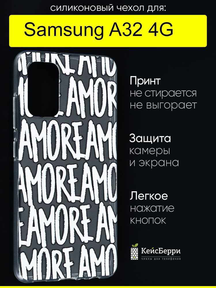 Чехол для Samsung Galaxy A32 4G, серия Clear #1
