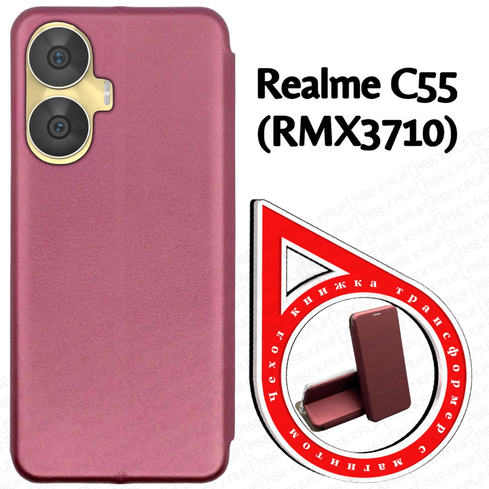 Чехол книжка для телефона Realme C55 (RMX3710) (6.72