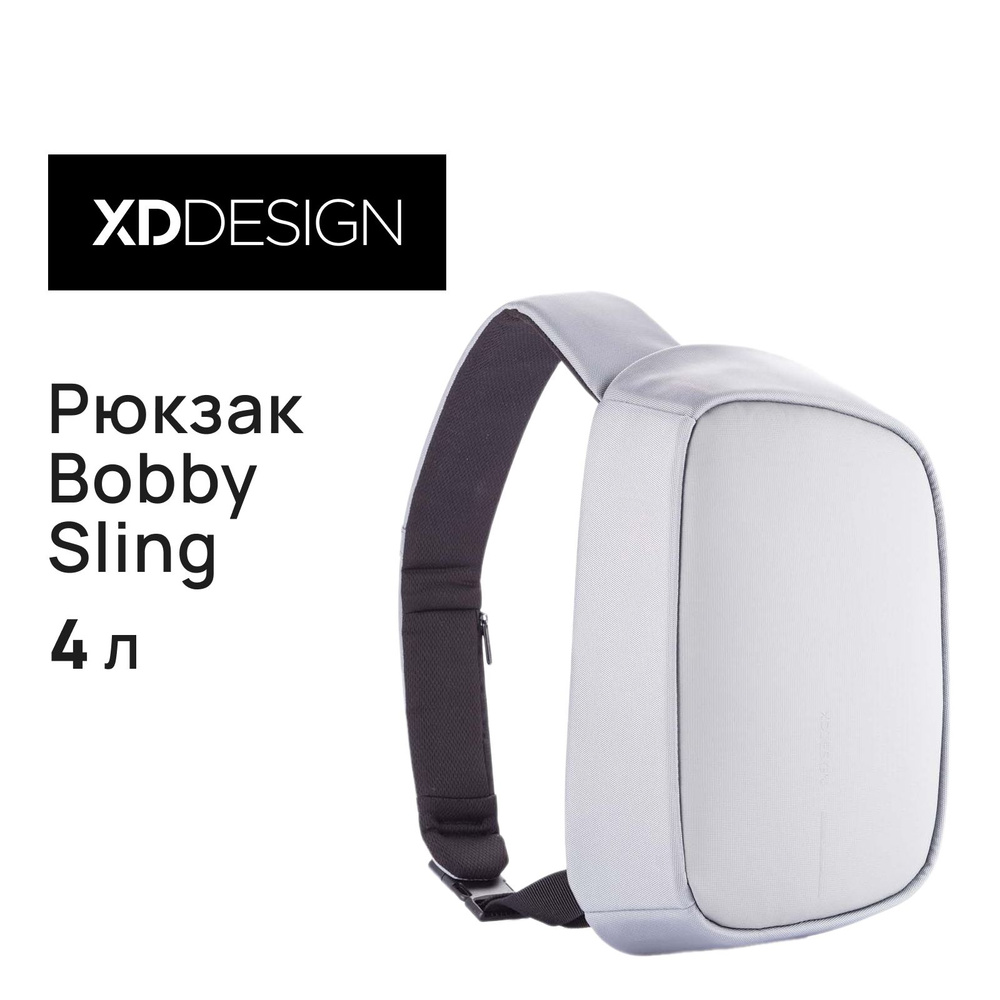 Рюкзак XD Design Bobby Sling #1