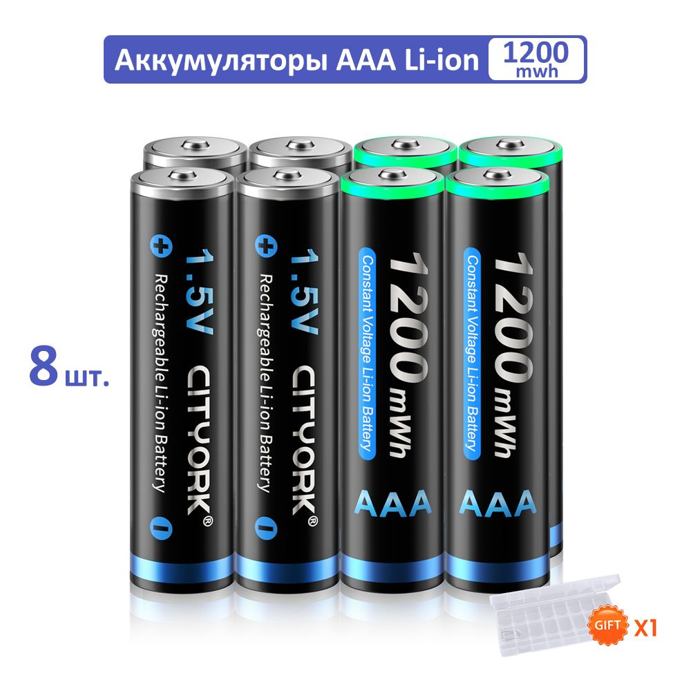 Аккумуляторная батарейка ааа 1.5 v