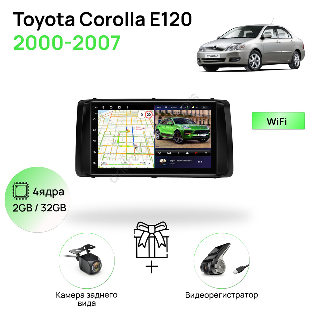 Магнитола для Toyota Corolla E120 2000-2007, черная рамка, 4 ядерный процессор 2/32Гб ANDROID 10, IPS #1