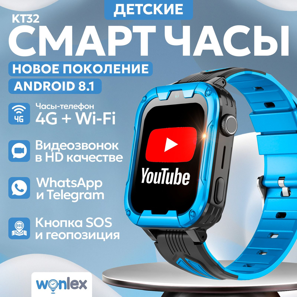 Купить смарт-часы Wonlex wonlexKT, экран 1.85