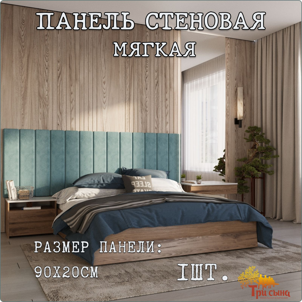 Мягкие стеновые панели для детской комнаты