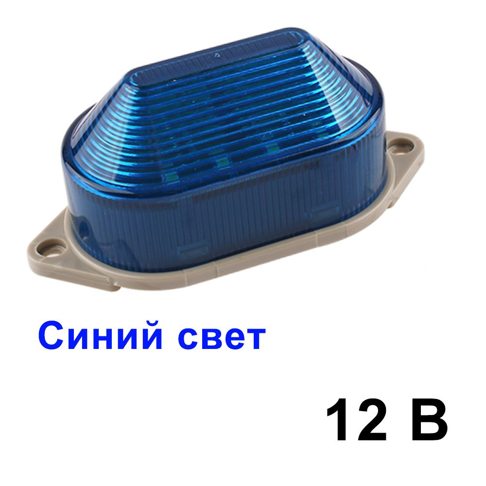 LED-3051 Сигнальная лампа-вспышка Светодиодная маленькая мигающая .