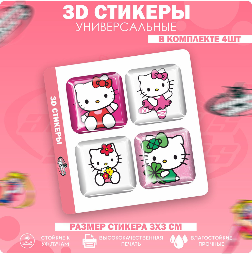 3D стикеры наклейки на телефон Hello Kitty - купить с доставкой по ...