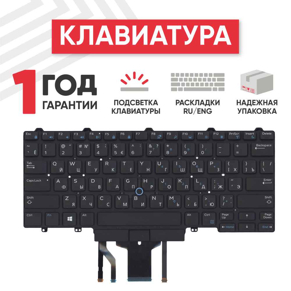 Клавиатура (keyboard) Batme V146925BS1 для ноутбука Dell Latitude E5450, E7450, 3340, 13 7350, 5480 с #1