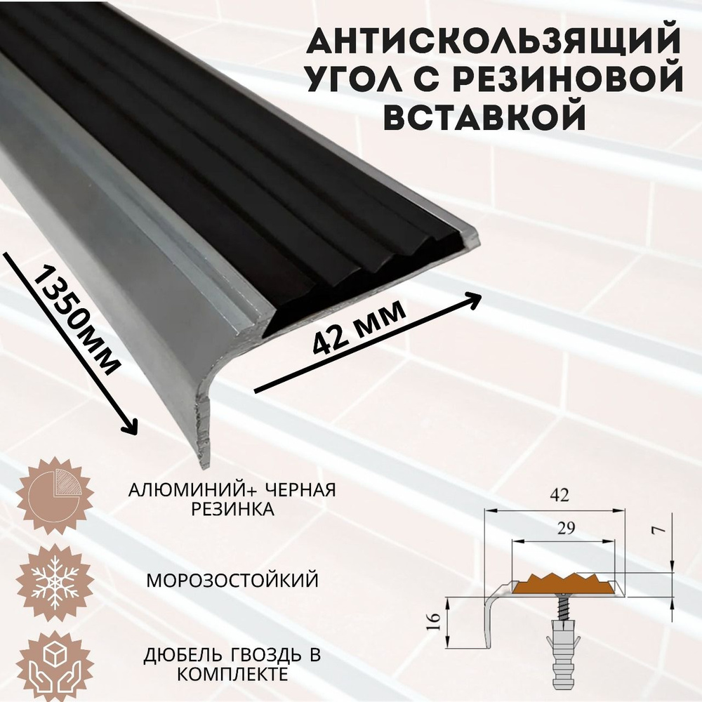 Порог напольный Профиль-ОПТ, 42 - купить по выгодной цене в  интернет-магазине OZON (1306293130)