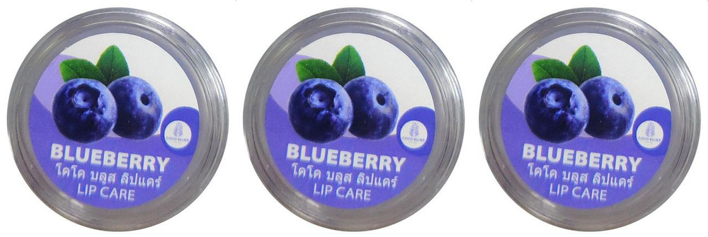 Coco Blues Бальзам для губ Черника Lip Care Blueberry, 5 мл - 3 штуки #1