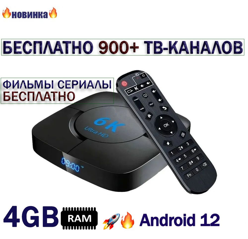 Медиаплеер 6k404, HDMI, USB, RJ-45 Ethernet, 3.5 мм, Оптический аудио  (Toslink), черный, Android купить по низкой цене с доставкой в интернет-магазине  OZON (846155468)