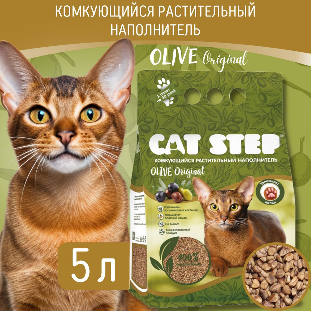 Cat Step Наполнитель Растительный Комкующийся 3600г. #1