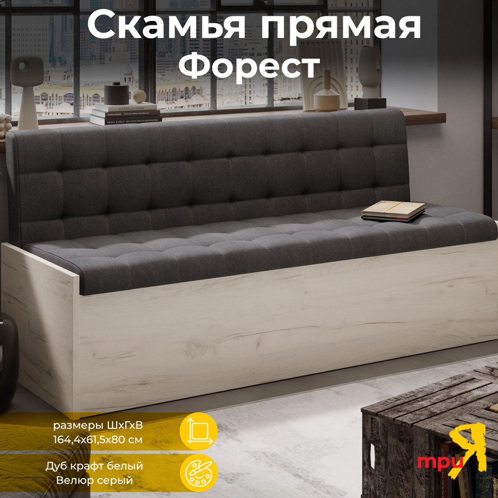 Почему скамейка для кухни с встроенным хранилищем является удачным решением