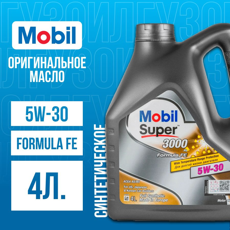 MOBIL SUPER 3000 X1 FORMULA FE 5W-30 Масло моторное, Синтетическое, 4 л