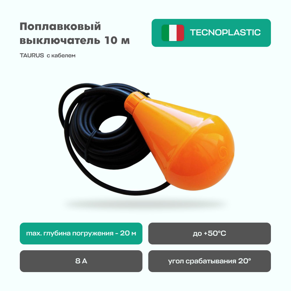 Комплектующие для садовых насосов TECNOPLASTIC GTA53X110GG01, 4612 ...