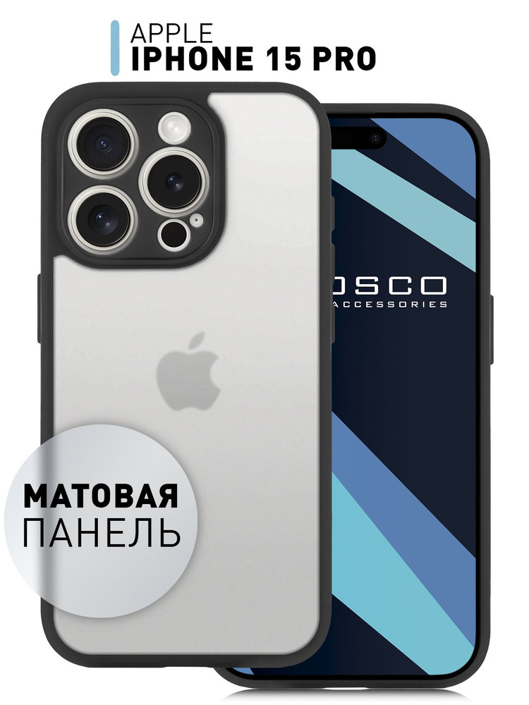 Противоударный чехол на iPhone 15 Pro (Айфон 15 Про) с упругой силиконовой окантовкой и полупрозрачной #1