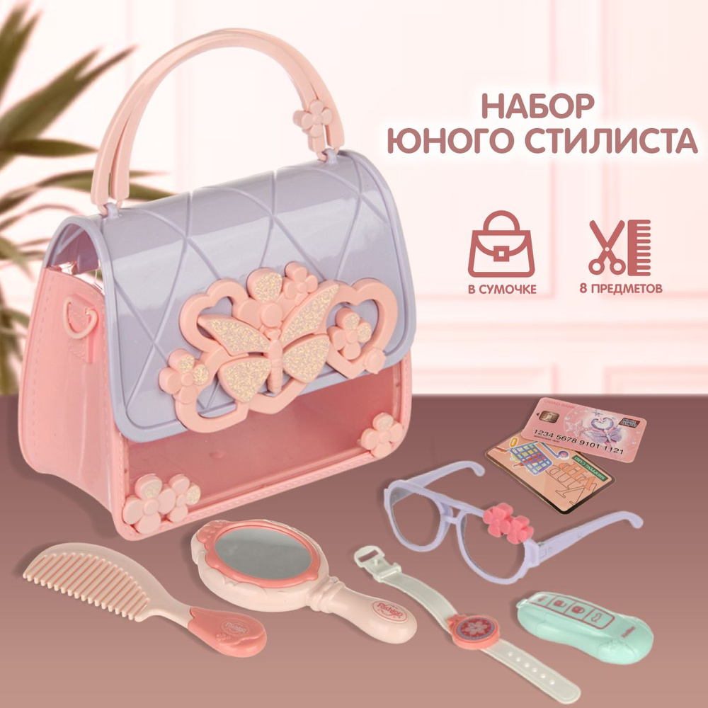 Игровой набор красоты для детей, Veld Co / Детские украшения с аксессуарами  для девочек - купить с доставкой по выгодным ценам в интернет-магазине OZON  (1158424274)