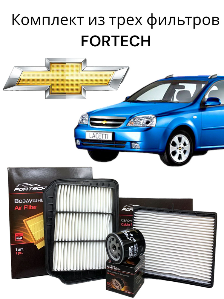 Фильтр масляный Fortech FO-001 FA-035 FS-007 - купить по выгодным ценам ...