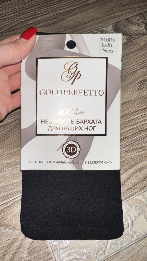 Колготки Gold Perfetto Колготки и чулки, 100 ден, 1 шт #1